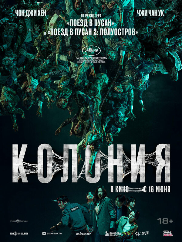 Постер сериала